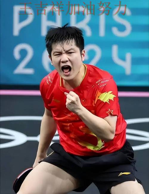 意甲焦点战回顾：樊振东表现抢眼 令主帅压力进一步上升